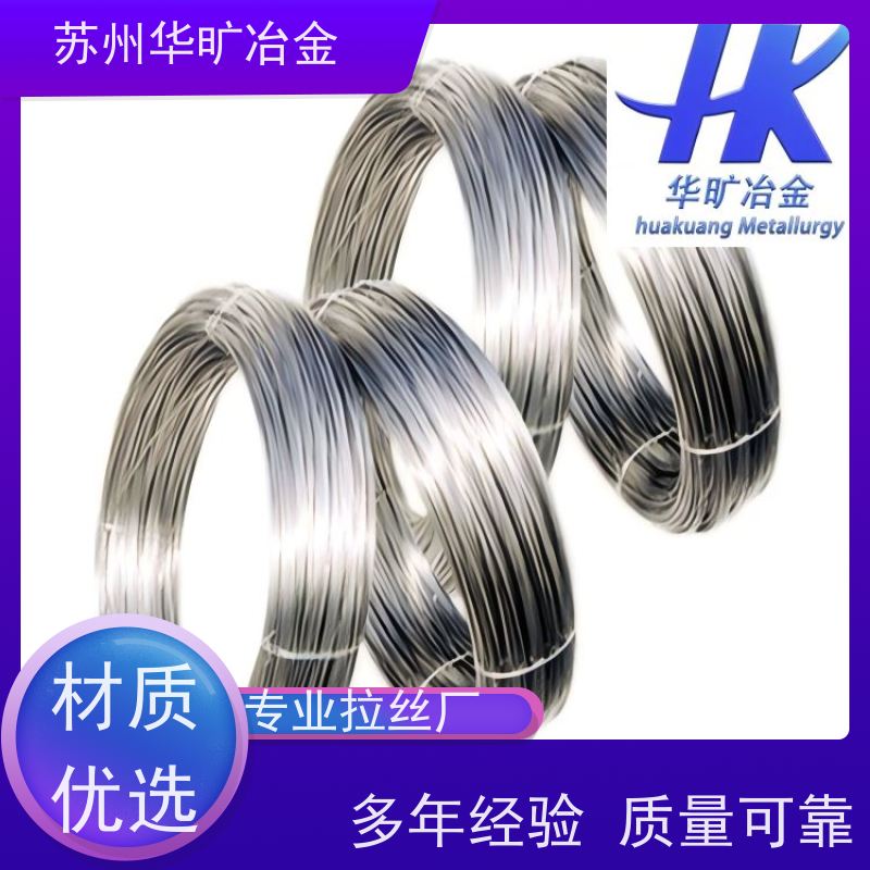 冷拉不锈钢弹簧丝 非标定制 直条弹簧丝 S32205（2205） 光亮线氢退丝