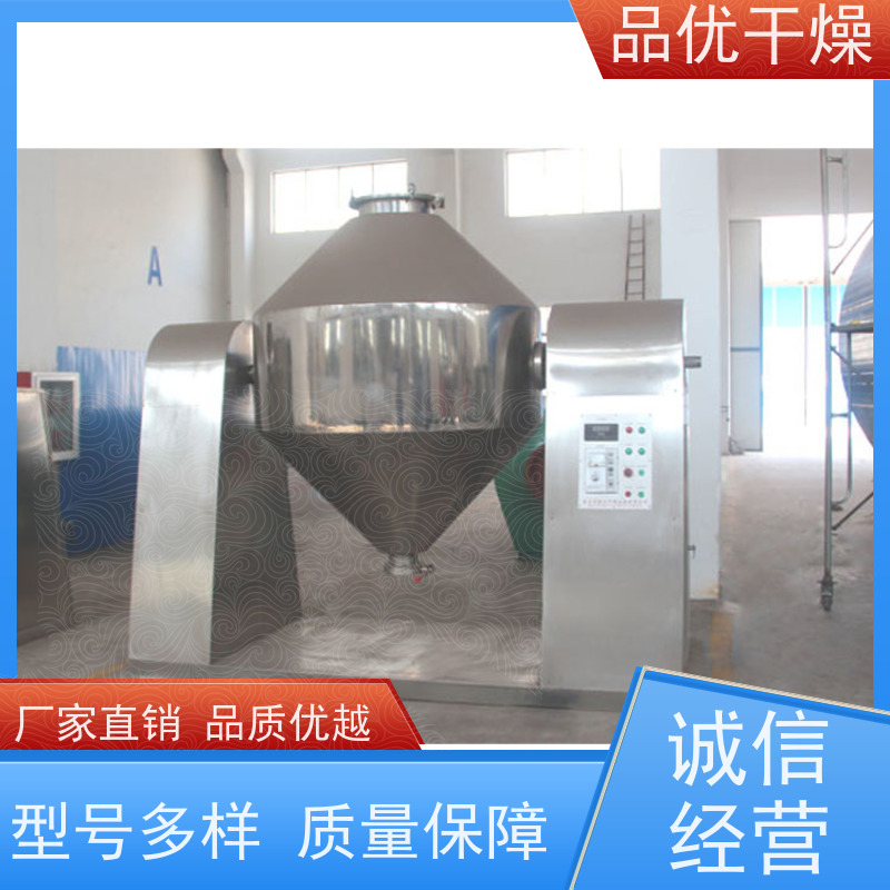 品优供应 运行噪音较低 316L SZG-500双锥回转真空干燥机 锂电池材料