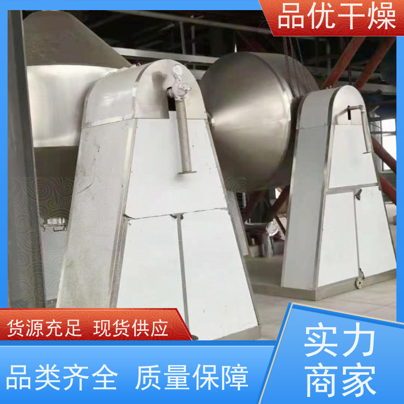 品优 双锥回转真空干燥机SZG-1000 热效率高 真空环境干燥 矿物原料
