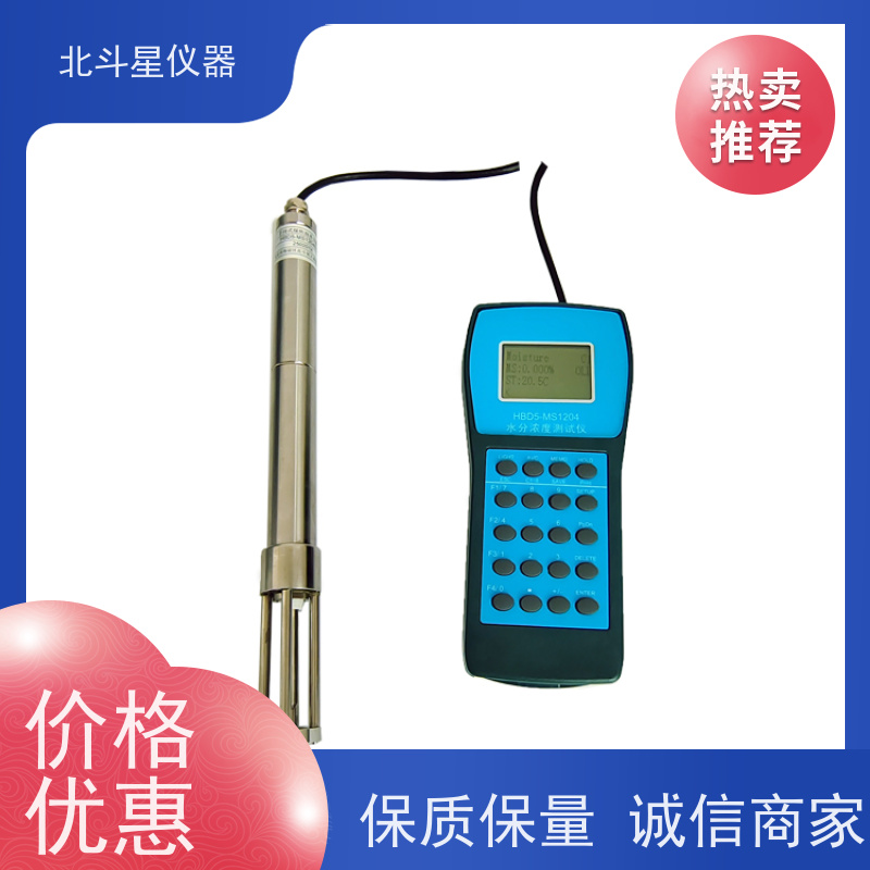 北斗星仪器 H-MS1204N快速 水份分析仪 用途广泛