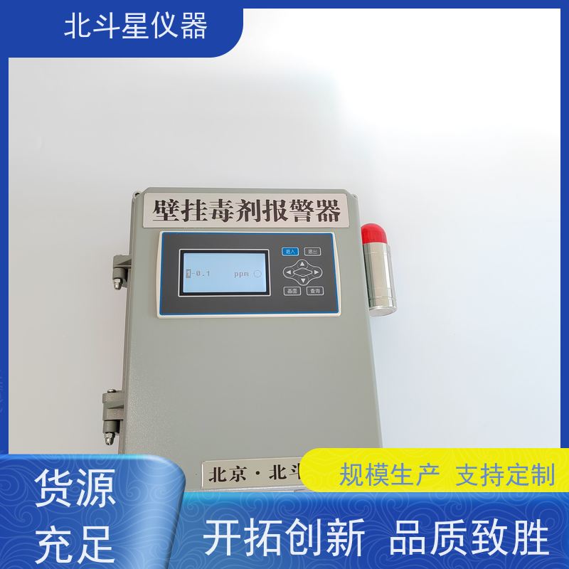 北斗星仪器核生化检测设备 密闭门内滤尘室探头式毒剂报警器