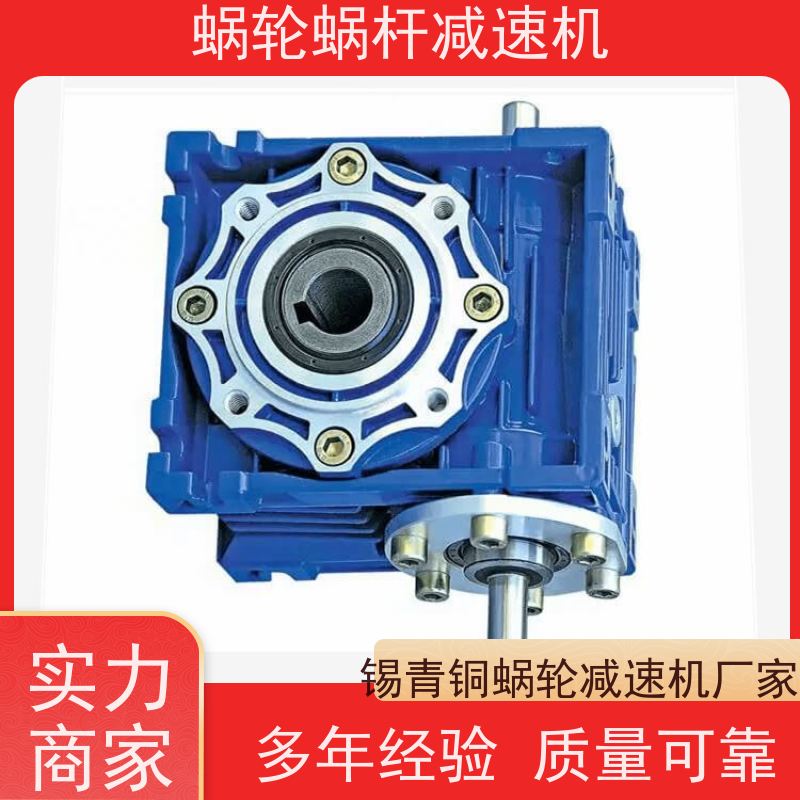 蜗杆蜗轮减速机 NMRV030 6-10弧分小间隙 流水线 艾思捷