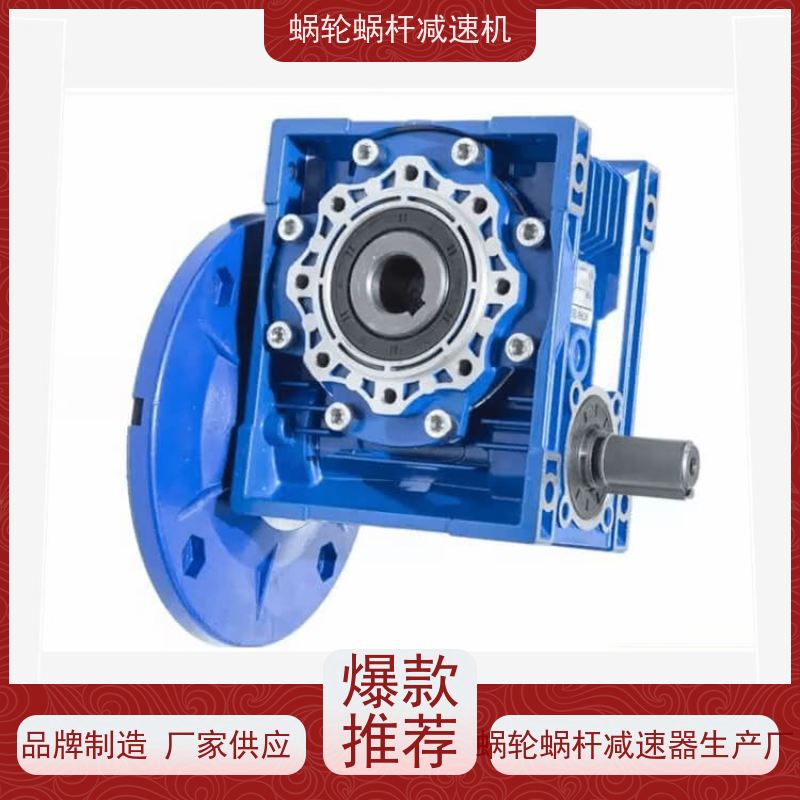 蜗轮减速箱 RV075-60-Y0.75KW 6-10弧分小间隙 输送线 艾思捷