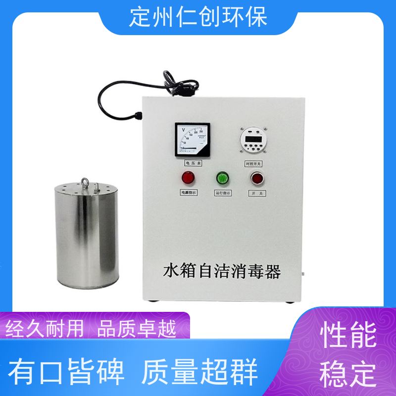 星仁创  提供涉水批件  微电脑时控型  臭氧水箱自洁器