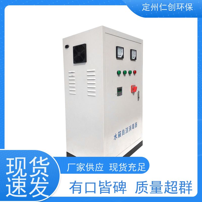 仁创品牌  低能耗高效率  外置式水箱自洁消毒器  提供涉水批件