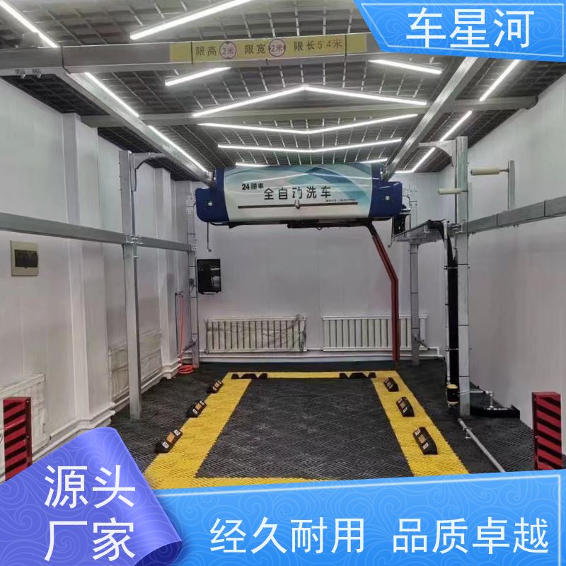 车星河 无接触全自动洗车机 节水节能锁定能耗 排水沟及沉沙井施工