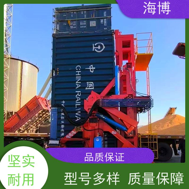海博 粮食食品行业 集装箱翻转设备 高效装卸 电动液压驱动