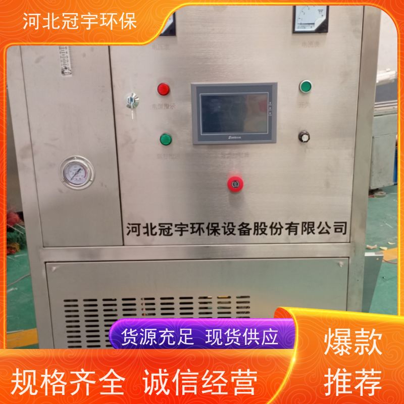 鑫冠宇 氧气源臭氧发生器 污水处理 湖 北 操作简单