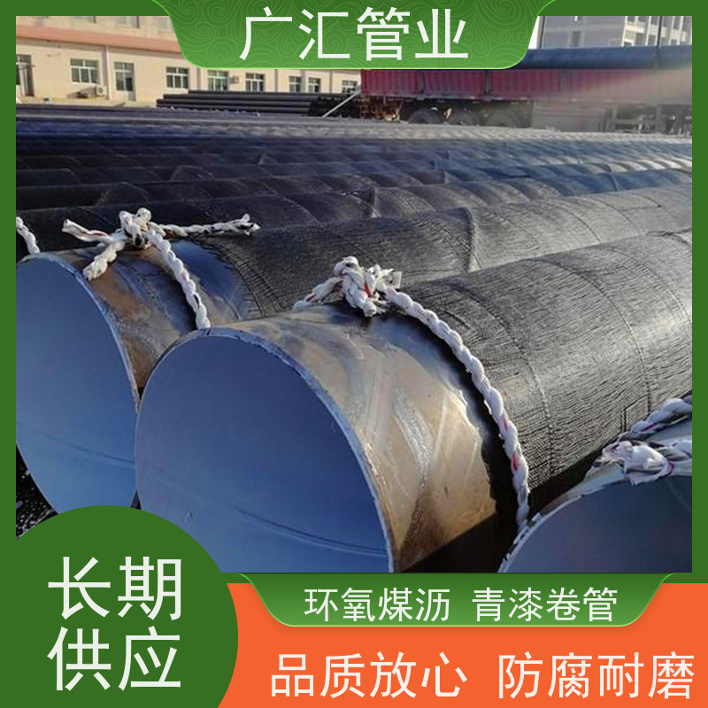 广汇管业  山西 环氧沥青螺旋防腐管 低压流体用焊管 应用广泛