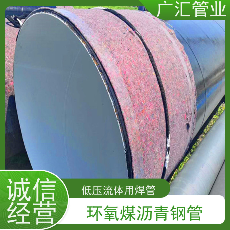 广汇管业  山东 防腐螺旋钢管 全国供应应用广泛 品质可信