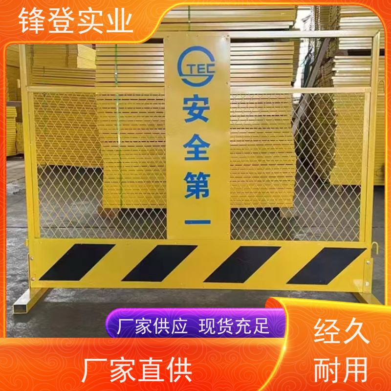 锋登实业 基坑临边防护B型 1.5m高加厚钢管焊接 厂家直供 工地专用