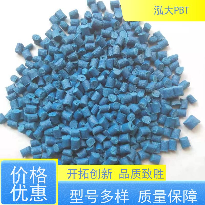 泓大塑胶PBT+50%玻纤防火 增强机械性能 PBT源头工厂 支持定制