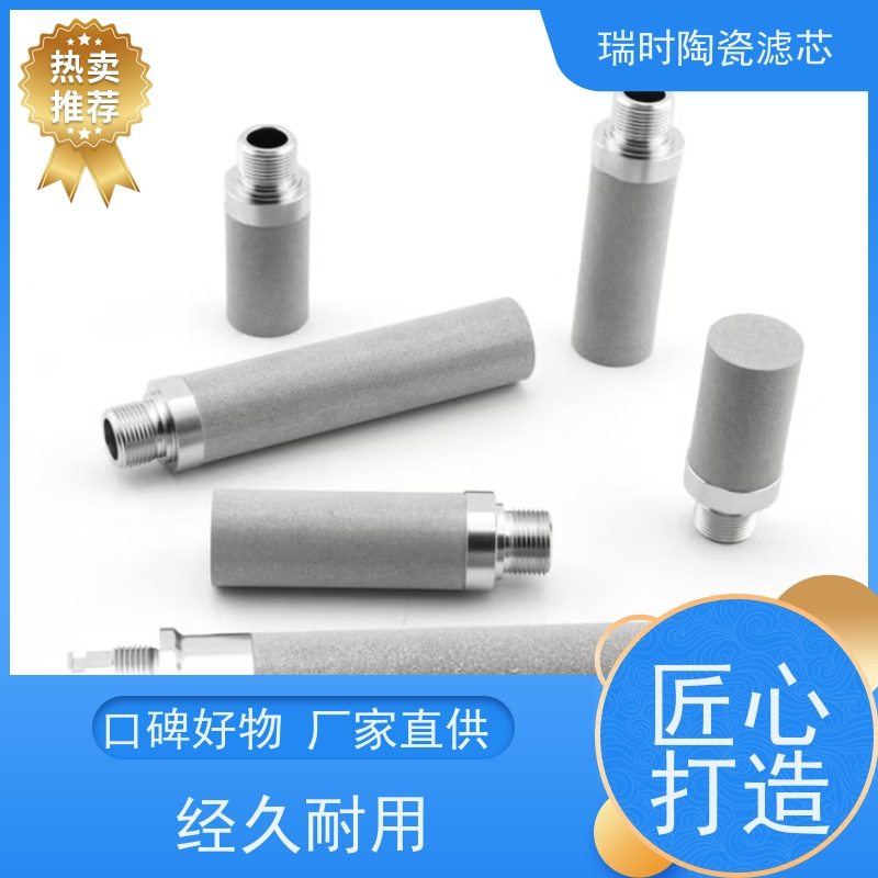 高精度净化 陶瓷烧结滤芯（微孔陶芯）商用净水系统 瑞时复合矿物层 重金属吸附