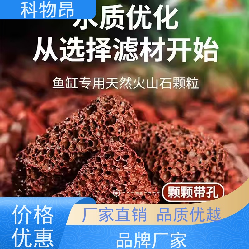 科物昂 花卉 火山岩假山堆砌材料 pH值中性 量大从优