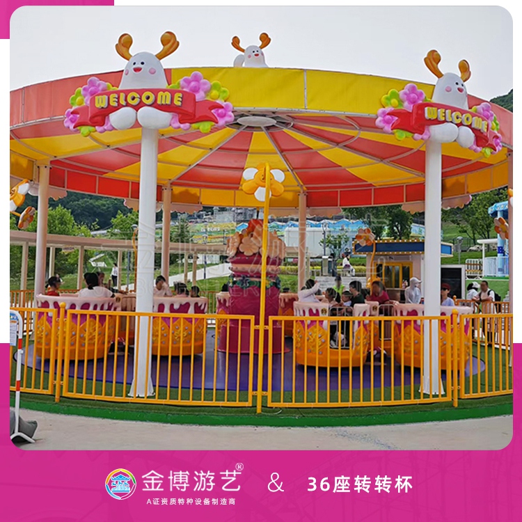 金博游艺无须检测的游乐设备 转转杯 36座咖啡杯游乐园游艺设施