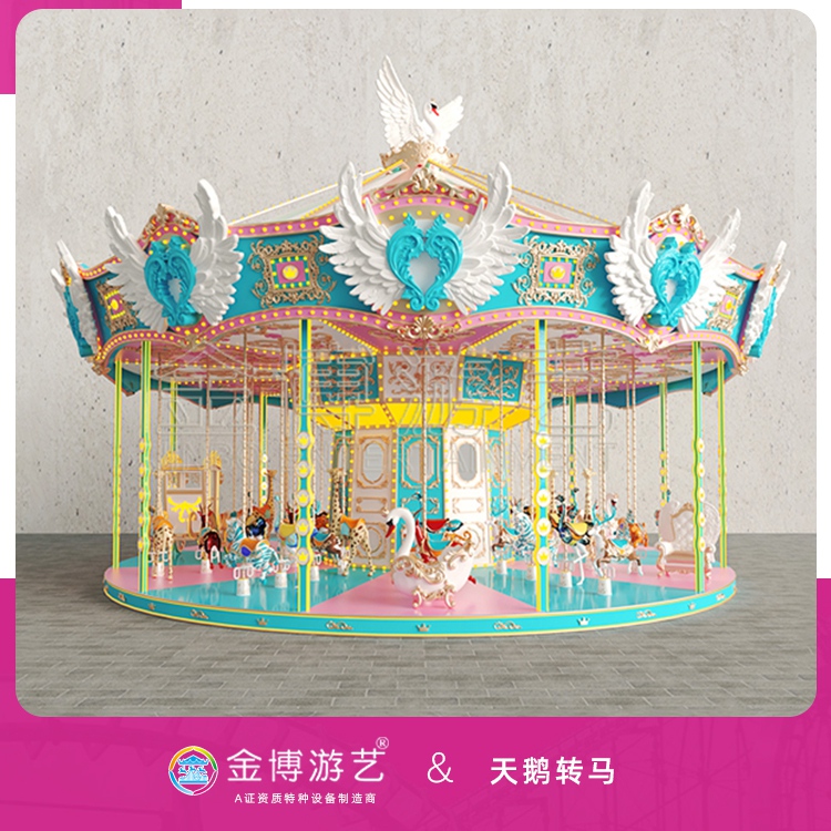 金博游艺无须检测的游乐设备 主题旋转木马 游乐场游艺设施