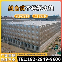 阳泉304不锈钢水箱户外农村生活蓄水储楼顶消防水箱