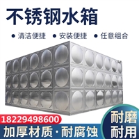 湖州消防水箱304不锈钢拼装生活方形储水池