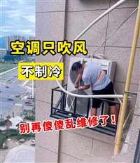 济南高新区空调维修，空调加制冷剂，空调加氟利昂，空调漏水维修