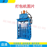 MH 101A全自动打包机捆扎机?气动钢带自动打包机