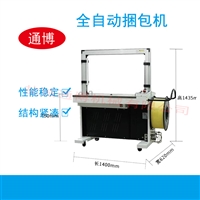 定制全自动打包机 纸箱纸管热熔5毫米 ?免扣式PP带打捆机