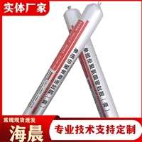 单组份密封胶 AB组建筑嵌缝防水胶 聚氨酯密封胶 回弹好 海晨