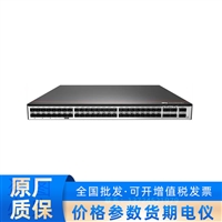   S6730-H48X6CZ-V2  HUAWEI交换机