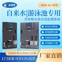 自来水游泳池专用水质检测仪 余氯臭氧浊度PH面板式在线水质分析仪