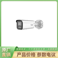 DS-2CD2626FWDV4-LZS4/ZJ 海康200万变焦筒型网络摄像机