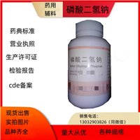 药用级氯化钠供注射用 实验申报研发小试