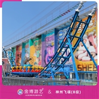金博游艺B类游乐设备 神州飞碟游乐场游艺项目