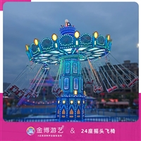 金博B级省检移动式游乐设备 24座空中飞椅游乐园游乐项目
