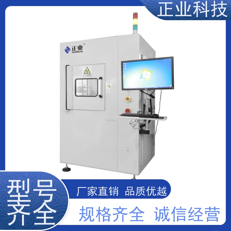 正业科技 无损探伤检测仪 可用于PCBA 让您的生产更加现代化、高效化