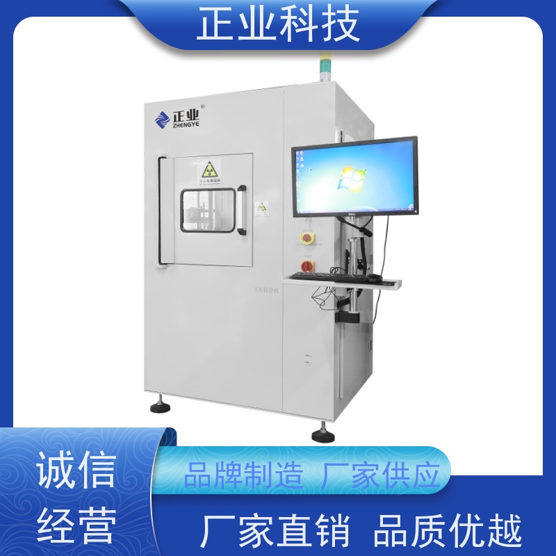 正业科技 x-ray检测仪 可用于线路板 高穿透能力  高分辨率图像
