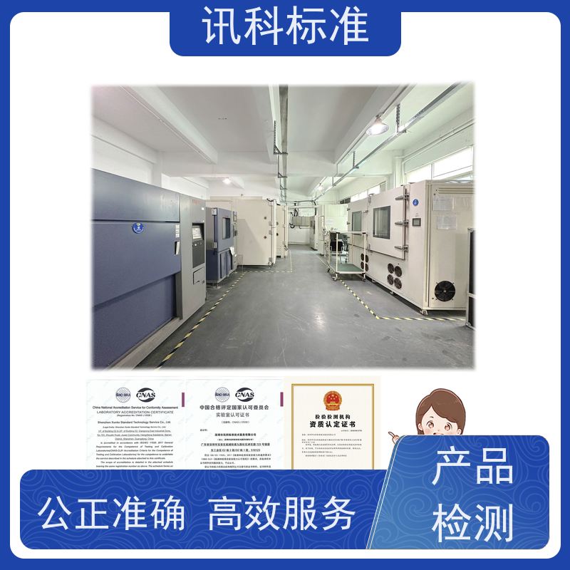 深圳  快速温变测试 塑料管材 检测报告怎么办理
