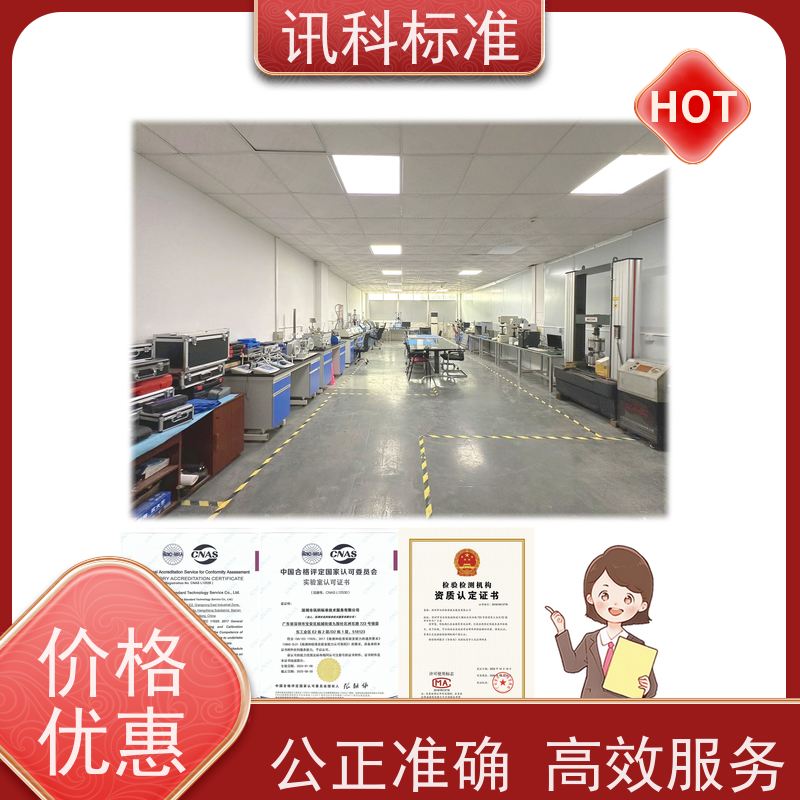广东  步入式盐雾 橡胶轮胎 检测要满足哪些要求