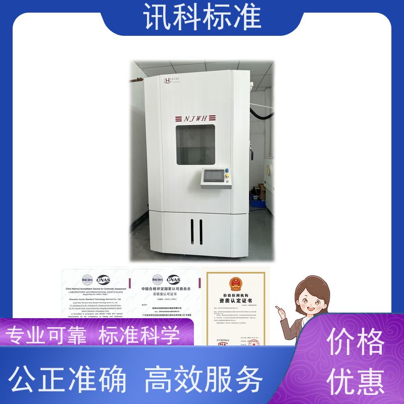广东  快速温变测试 家纺产品 检测要满足哪些要求