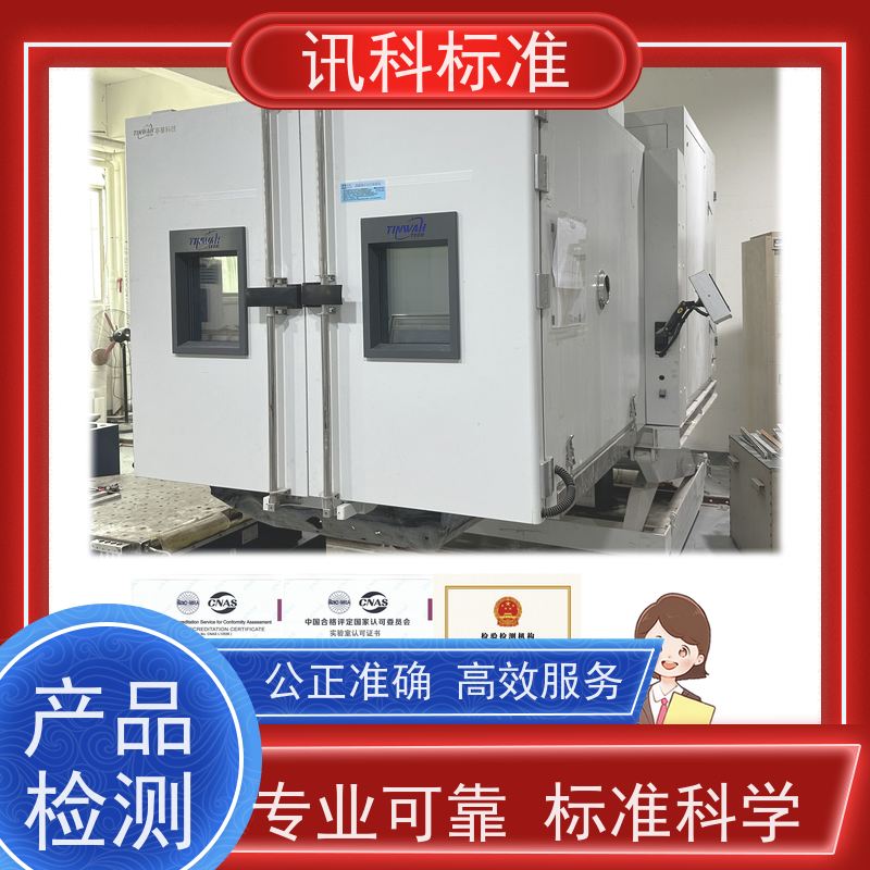 深圳  防水防尘测试 电饭煲 检测要满足哪些要求