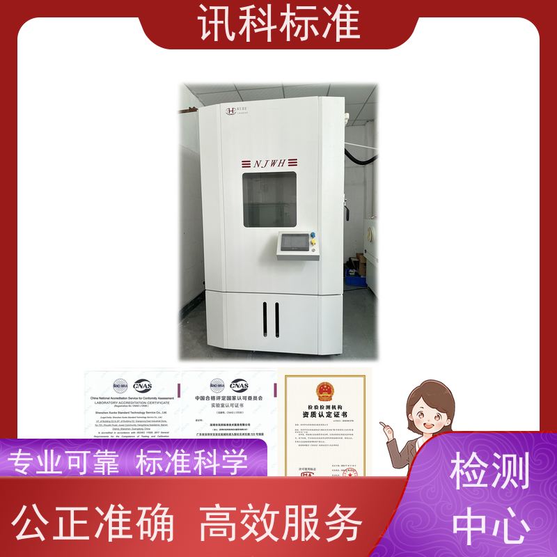 深圳  步入式盐雾 悬挂系统弹簧 检测报告怎么办理