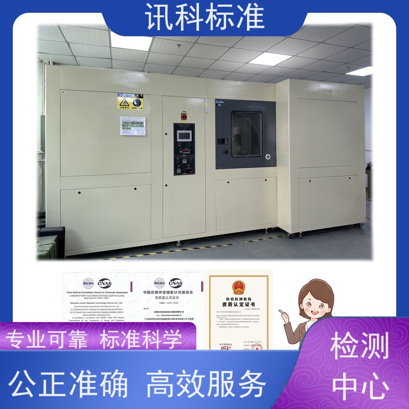 广东  步入式盐雾 沙发皮革 测试条件及办理要求