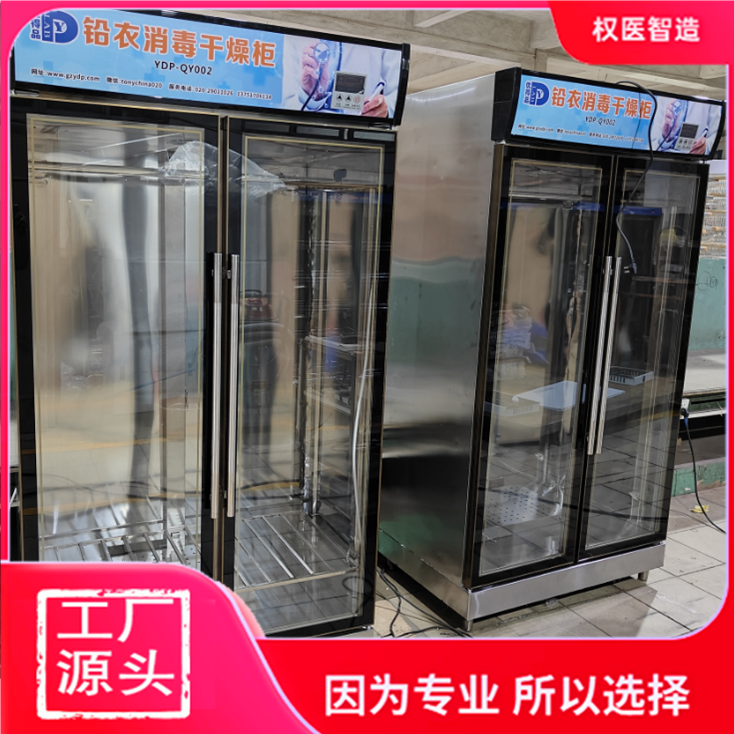 医用不锈钢铅 衣消毒柜 紫外线消毒 臭氧 烘干杀菌