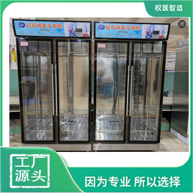 铅 衣 消毒柜铅服烘干柜 医用铅服消毒干燥柜 权医厂家
