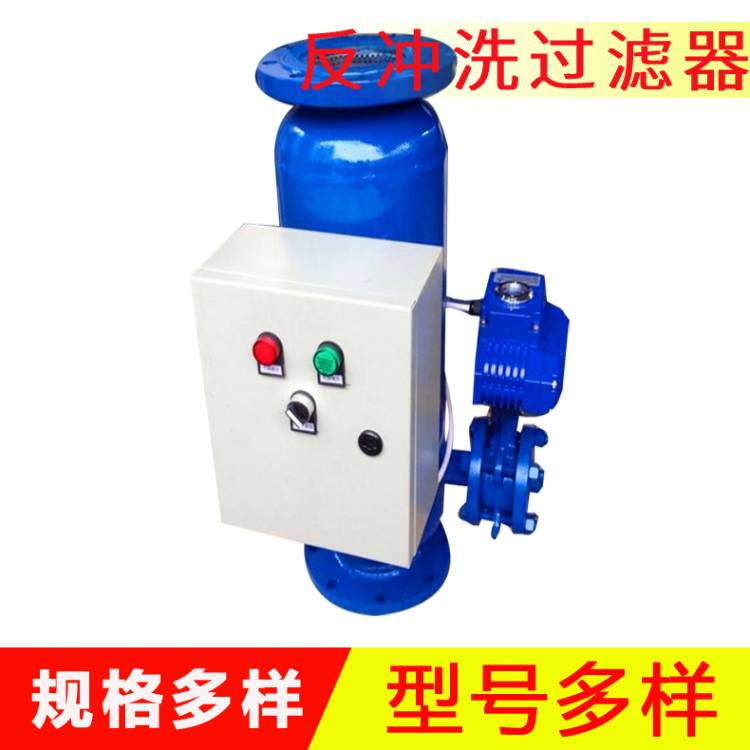 厂家供应自动反冲洗过滤器  碳钢水处理设备