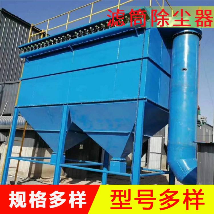 滤筒除尘器  工业斜插式粉尘处理 滤筒除尘设备