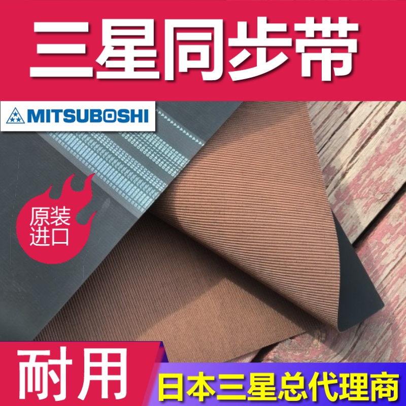 方齿同步带MXL 机械设备机械设备配件/附件