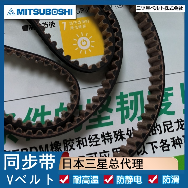 电机齿轮皮带 橡胶齿带 机械设备传动带 PVC同步带