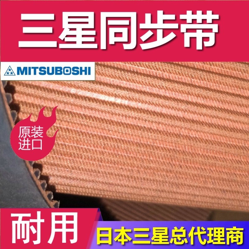 进口皮带 日本三星 聚胺脂PU同步带 T5 T10 规格齐全