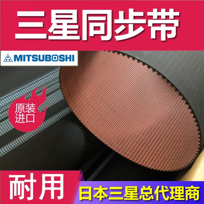 MBL玻璃纤维DS14M同步带314XL 754XL 265L 96XL工业皮带电机传动带