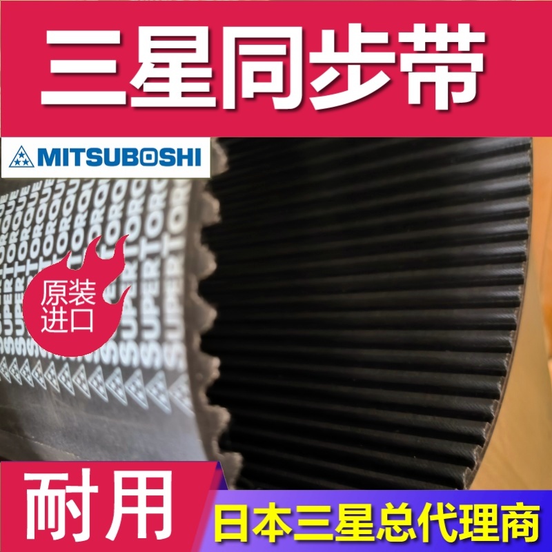 聚氨酯同步带S2M、S3M圆弧齿同步皮带规格尺寸参数