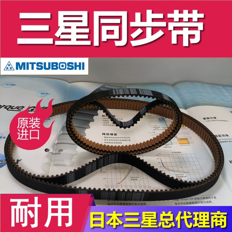 8m带宽橡胶同步带 齿轮传动工业皮带定制